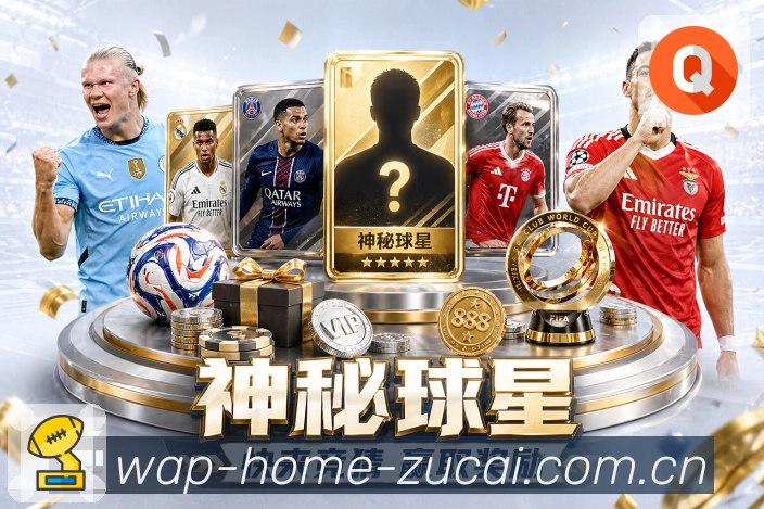 足彩网 世界杯买球赛事资讯封面